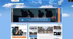 Desktop Screenshot of iaf.co.il